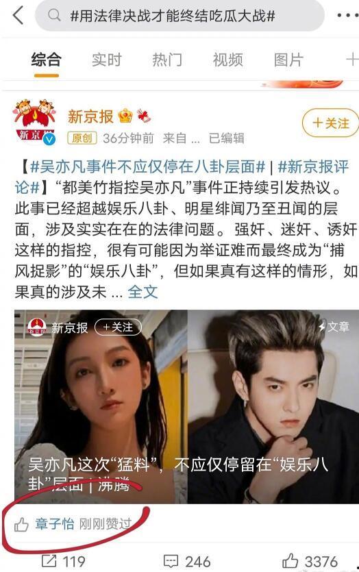 娱乐圈有多少人吃瓜,瓜田李下，众生相映