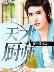 娱乐吃瓜酱厨师小说,吃瓜酱厨师的奇幻美食之旅