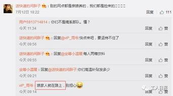 娱乐吃瓜酱快递小哥